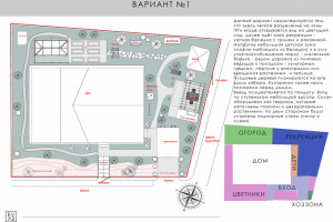 Эскиз генплана