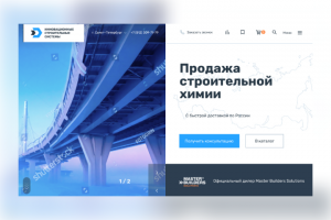 Верстка многостраничного сайта для компании ООО "ИСС"