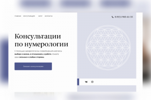 Сайт - блог Numerolognatalya