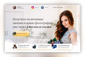 Лендинг для фотографа