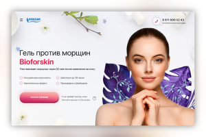 Bioforskin - крем против морщин