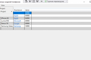 Бд телефонов, демо WPF