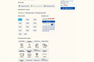 Онлайн калькулятор заказа