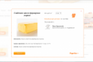 Модуль списка товаров bitrix