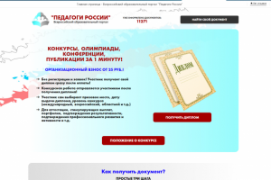 педагогический проект