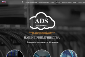 Сайт облачного майнинга
