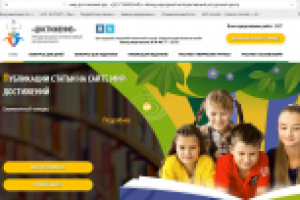 Сайт педагогических конкурсов