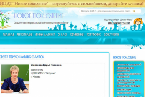 CMS для личных кабинетов педагогов