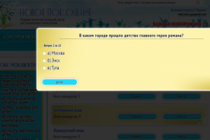 Модуль "Викторины" для Joomla