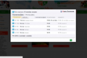 модуль просмотра расписания авиарейсов, Joomla 3