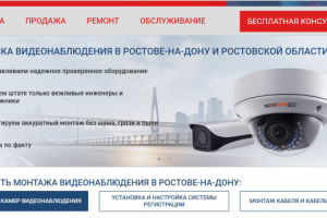 Реклама услуг по установке Видеонаблюдения