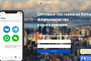 Оптовый Поставщик - Посредник Из Китая