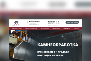 ОнегоСтройКамень