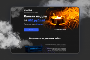 Vasilisk. Доставка кальянов