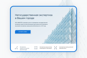 Имхотеп. Лендинг с геотаргетом