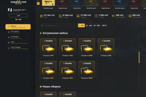 CSDROP - Кейсы CS 2