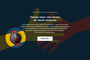 Smart store - интернет-магазин гаджетов