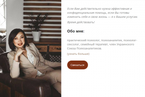 Галина Комаренко — психоаналитик