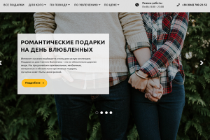 Интернет-магазин подарков PresentTo