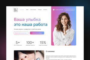 Стоматологическая клиника