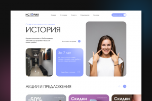 Стоматологическая клиника