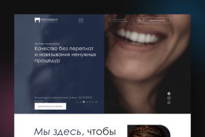 Стоматологическая клиника