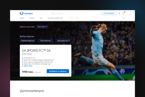 Магазин подписок и игр для Playstation