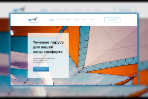 ТЕНЕВЫЕ ПАРУСА