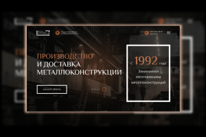 Цех Стальных Конструкций