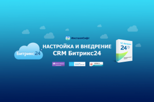 Установка Корпоративный портал Клиент: АО «Москапстрой-ТН»
