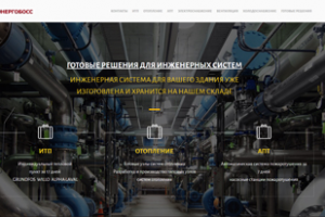 Бизнес-процессы в Живой ленте Клиент: ООО ГК "ЭНЕРГОБОСС"