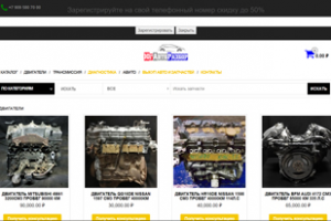 Пакетная настройка - ПРОЕКТ+ Клиент: ЮгАвтоРазбор