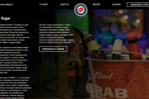 Бизнес-процессы в Живой ленте Клиент: Спортбары ФОНБЕТ