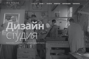 Настройка Корпоративный портал Клиент: Ирис Дизайн