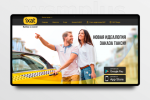 Служба такси IXAT