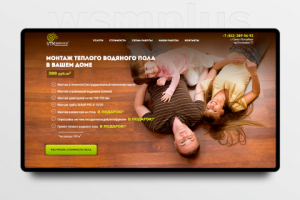 Теплые полы VTKService