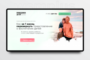 Проводники детей