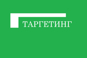 Реклама в соцсетях