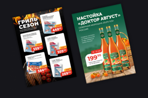 Акции "Градусы"