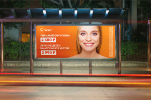 Баннер акции