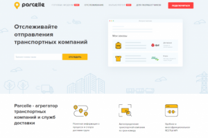 parcelle.ru