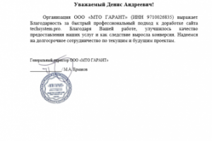 ОТЗЫВ от клиента по SEO и рекламе в Яндексе. Доработал сайт за 1 месяц, улучшил конверсию и получил отзыв