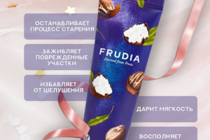 Крем для рук