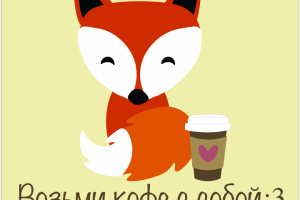 Маскот для кафейни