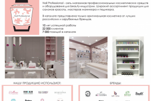 Презентационный щит