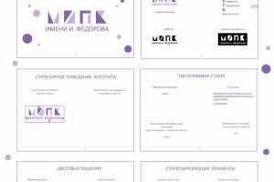 Страница логобука