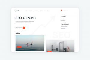 SEO-студия