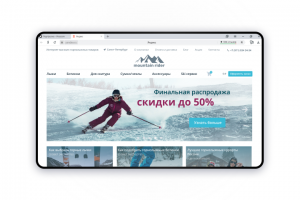 Интернет-магазин (горнолыжное оборудование)
