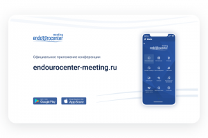 Реклама приложение endoUrocenter
