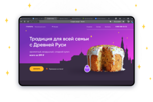 Промо пасхального кулича